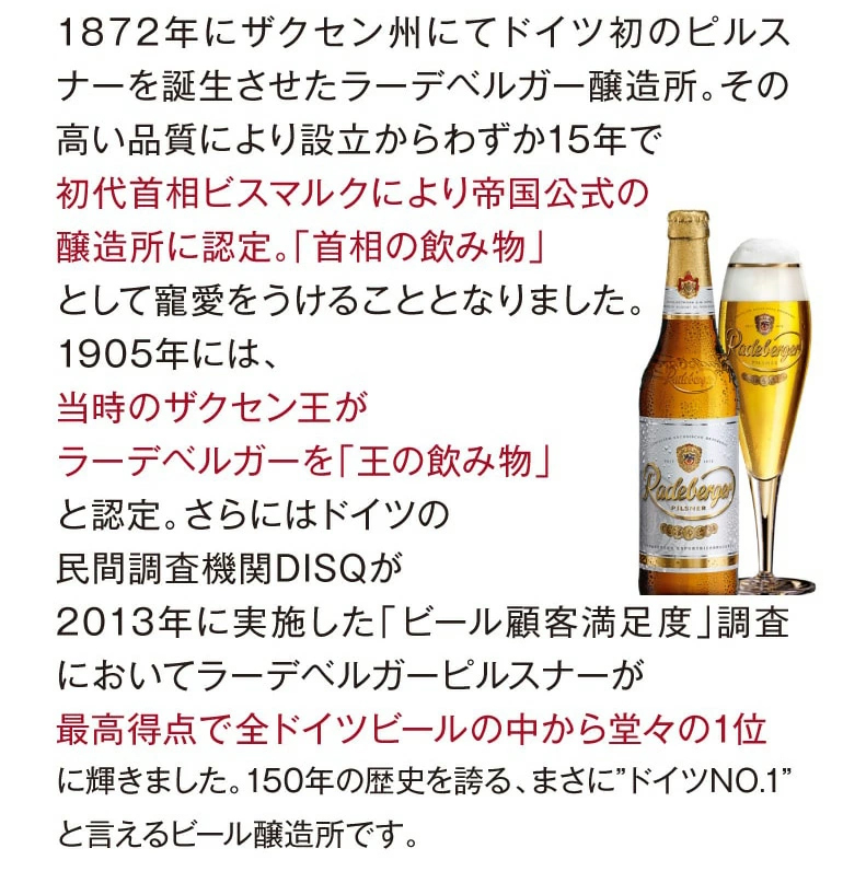 世界一獲得のノンアルコールビール「クラウスターラー」