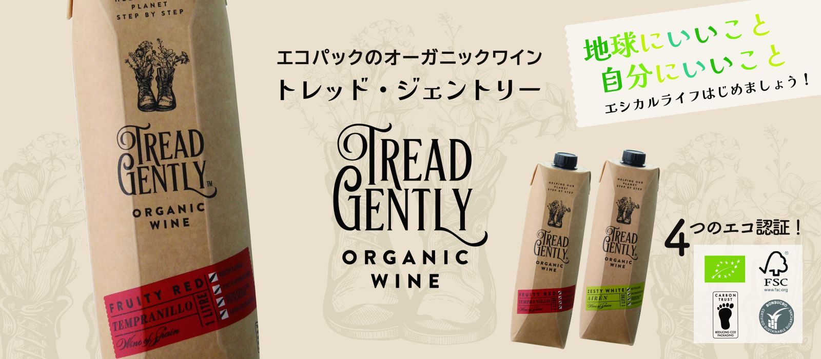 トレッドジェントリー