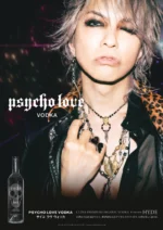 長濱蒸溜所より世界的ギタリスト布袋寅泰氏とのコラボレーション